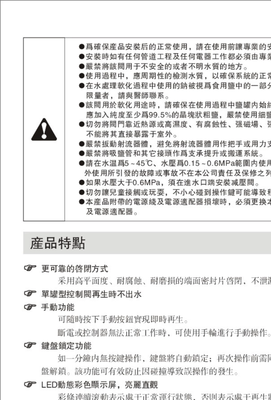 润新控制阀说明书_第3页