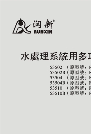 润新自动过滤阀F67_F71_F75说明书