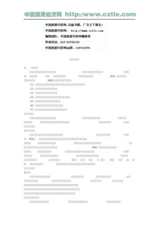润滑油专业知识