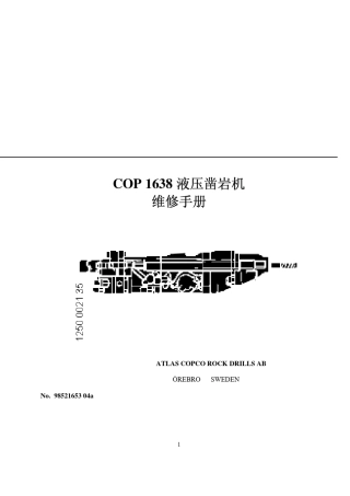 液压凿岩机使用手册(DuanCOP1638)