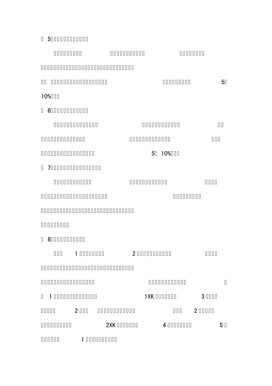 液压同步回路_第2页