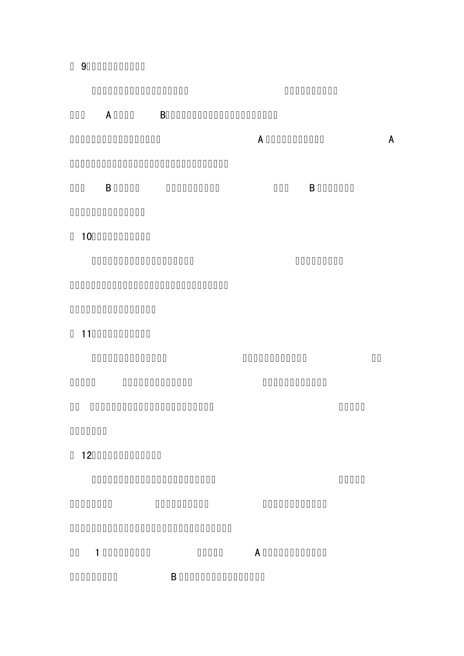 液压同步回路_第3页