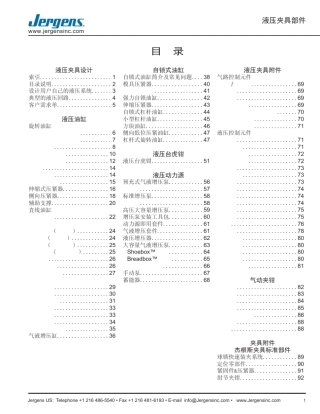 液压夹具设计可以参考查询的数据资料