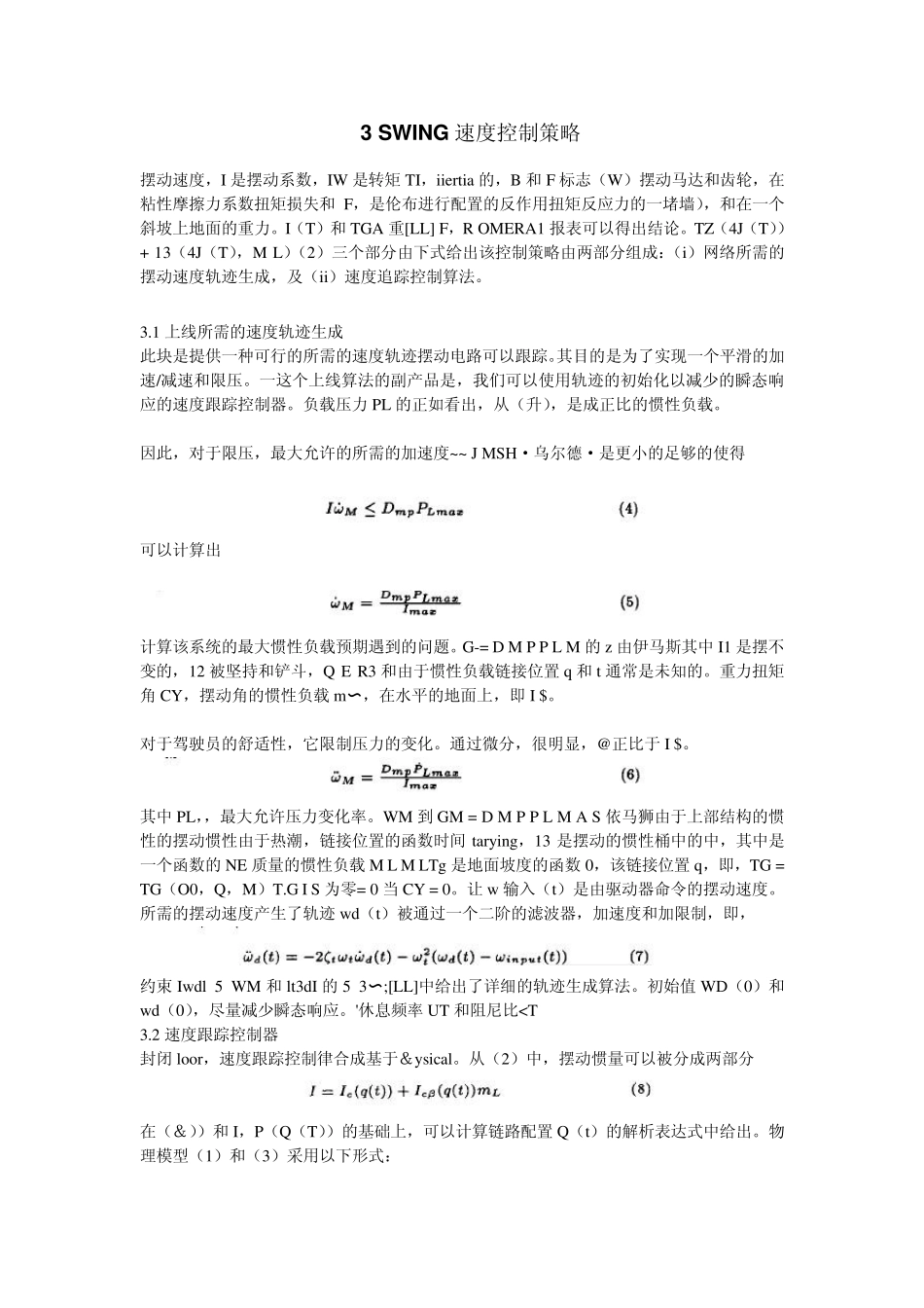 液压挖掘机外文文献翻译_第3页