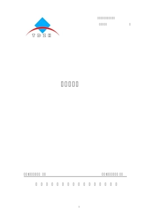 液压支架维修(大修)通用工艺(2018.3.12)