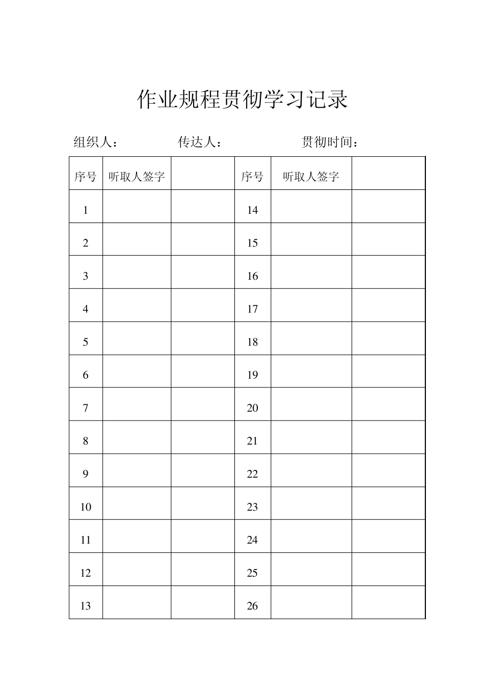 液压支架运输安全技术措施_第3页