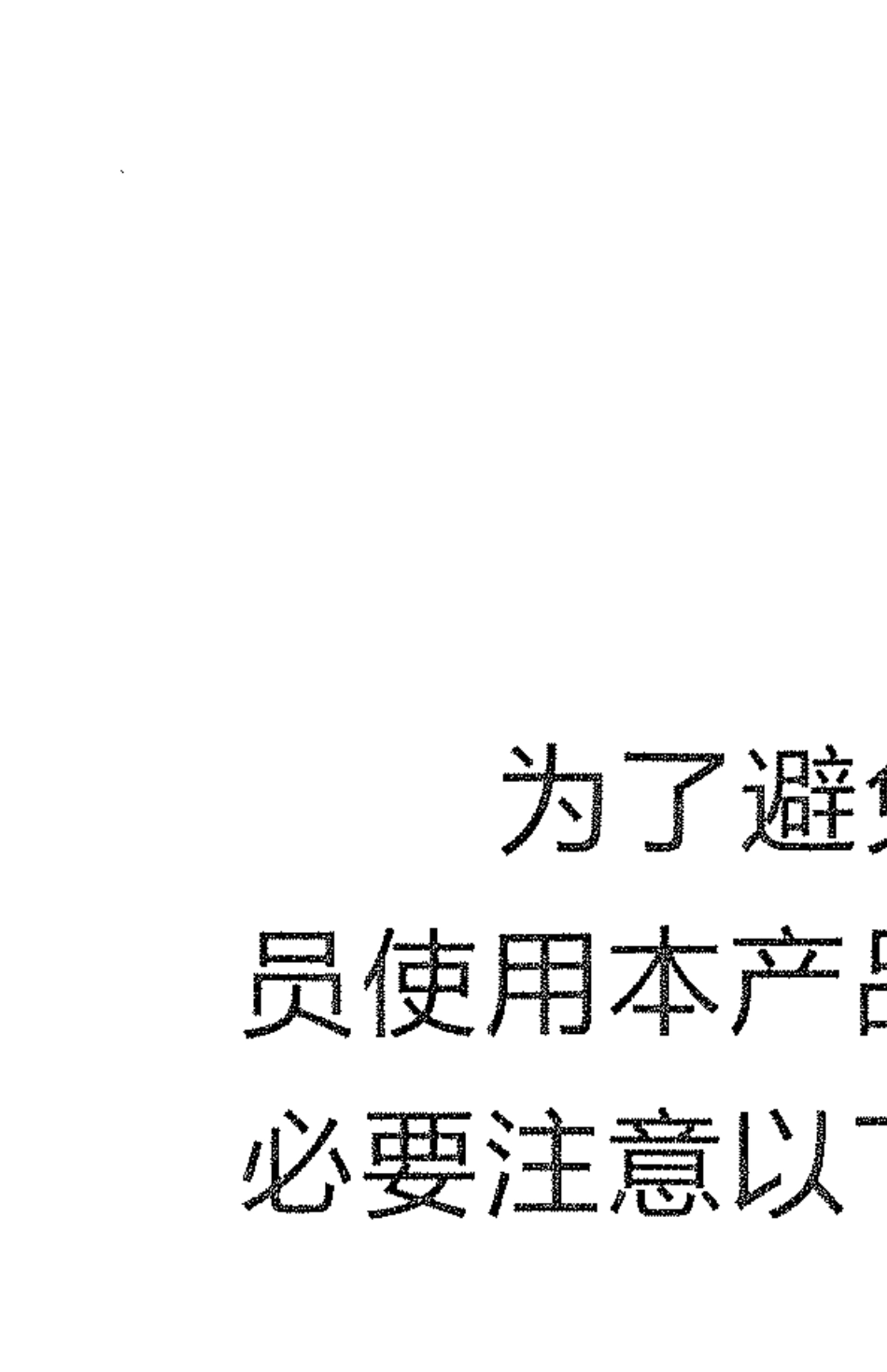 液压数控程控切纸机使用说明书_第3页