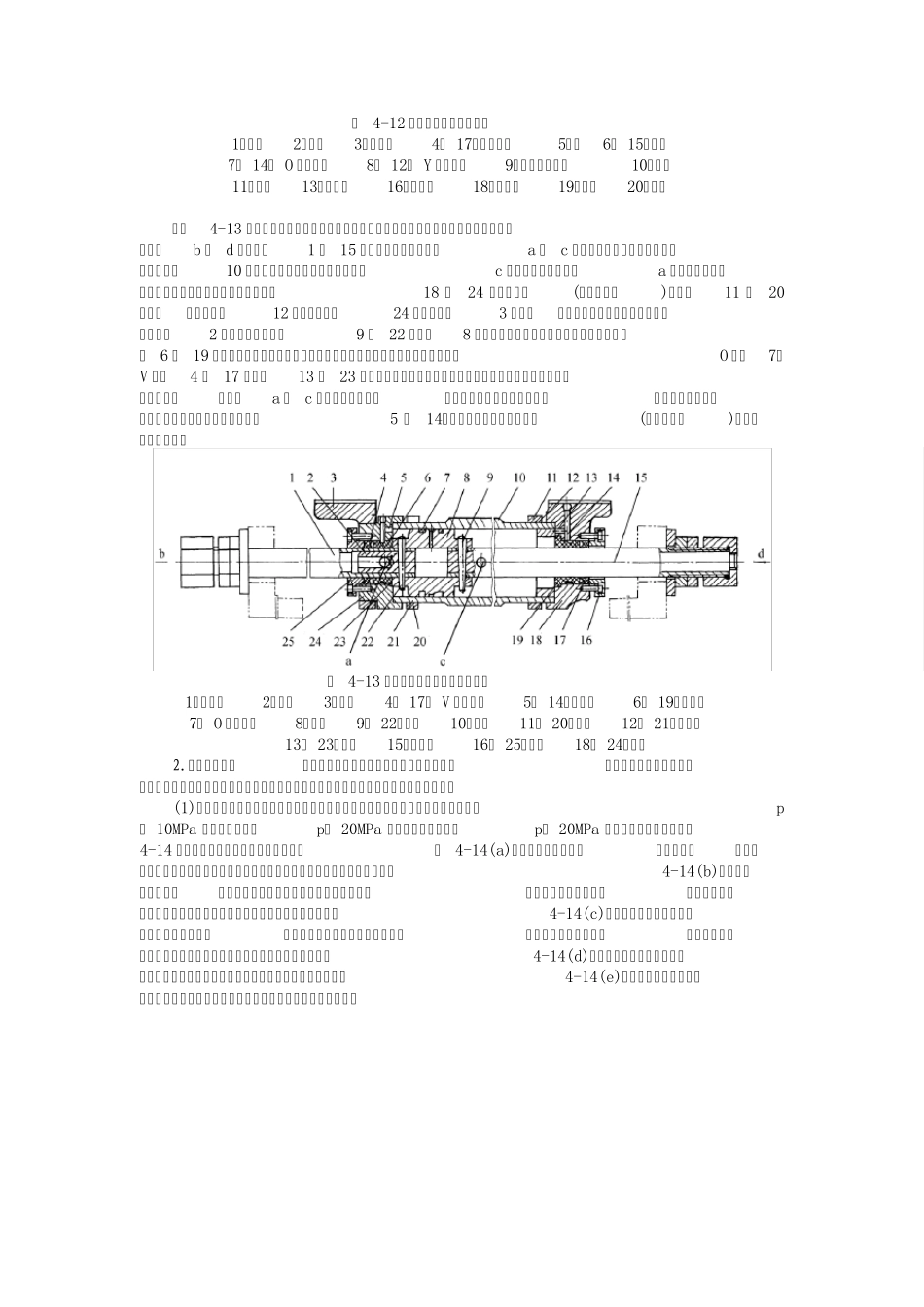 液压缸的计算_第2页