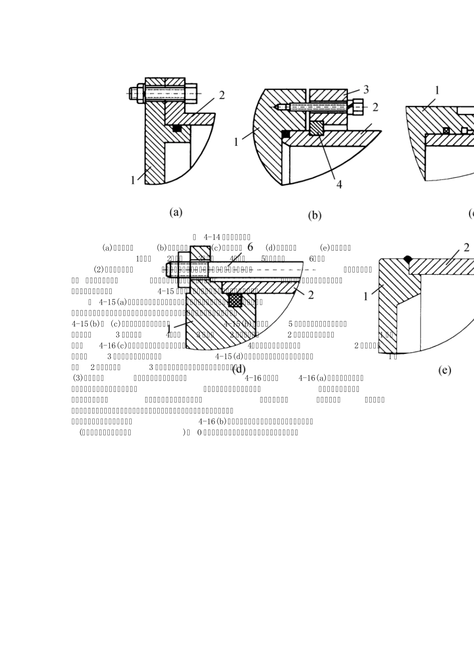 液压缸的计算_第3页