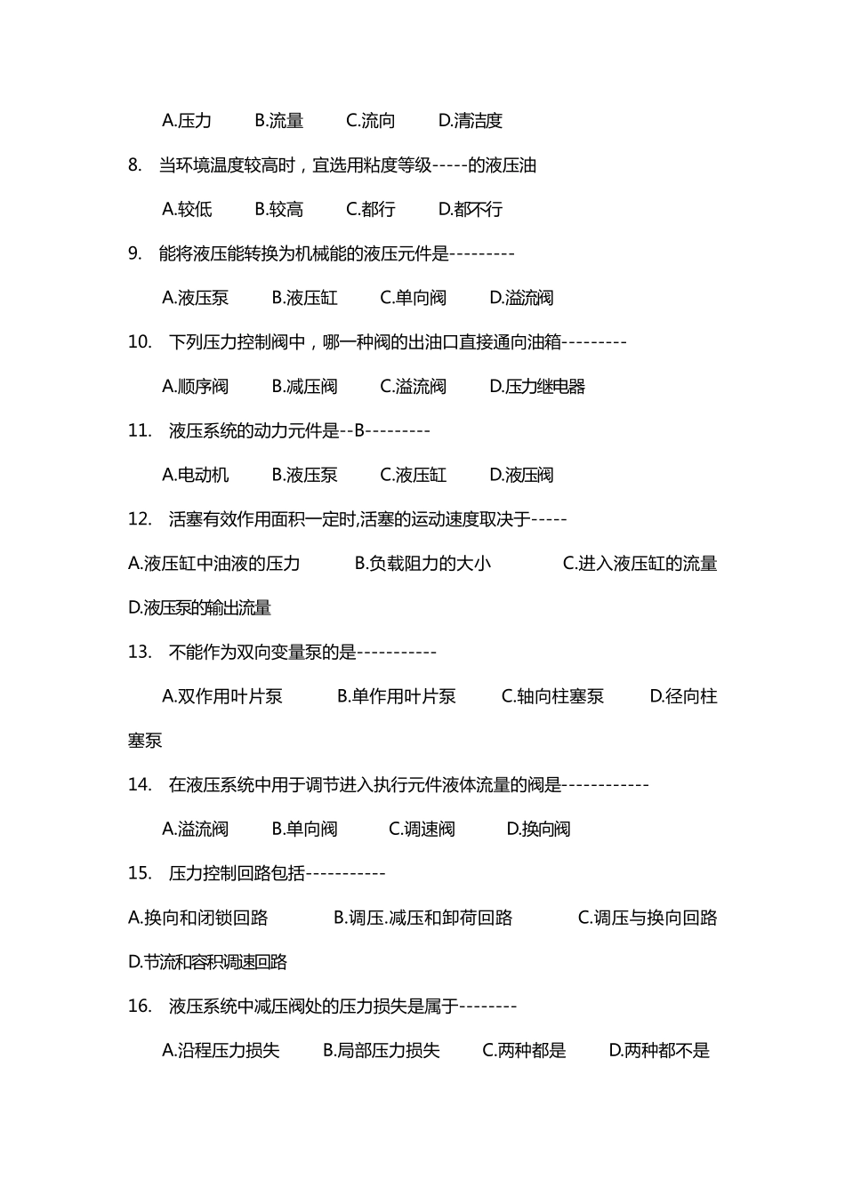 液压考试题及答案_第2页