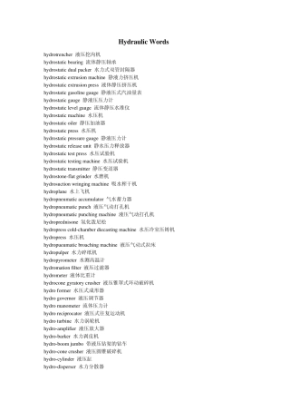液压英语词汇