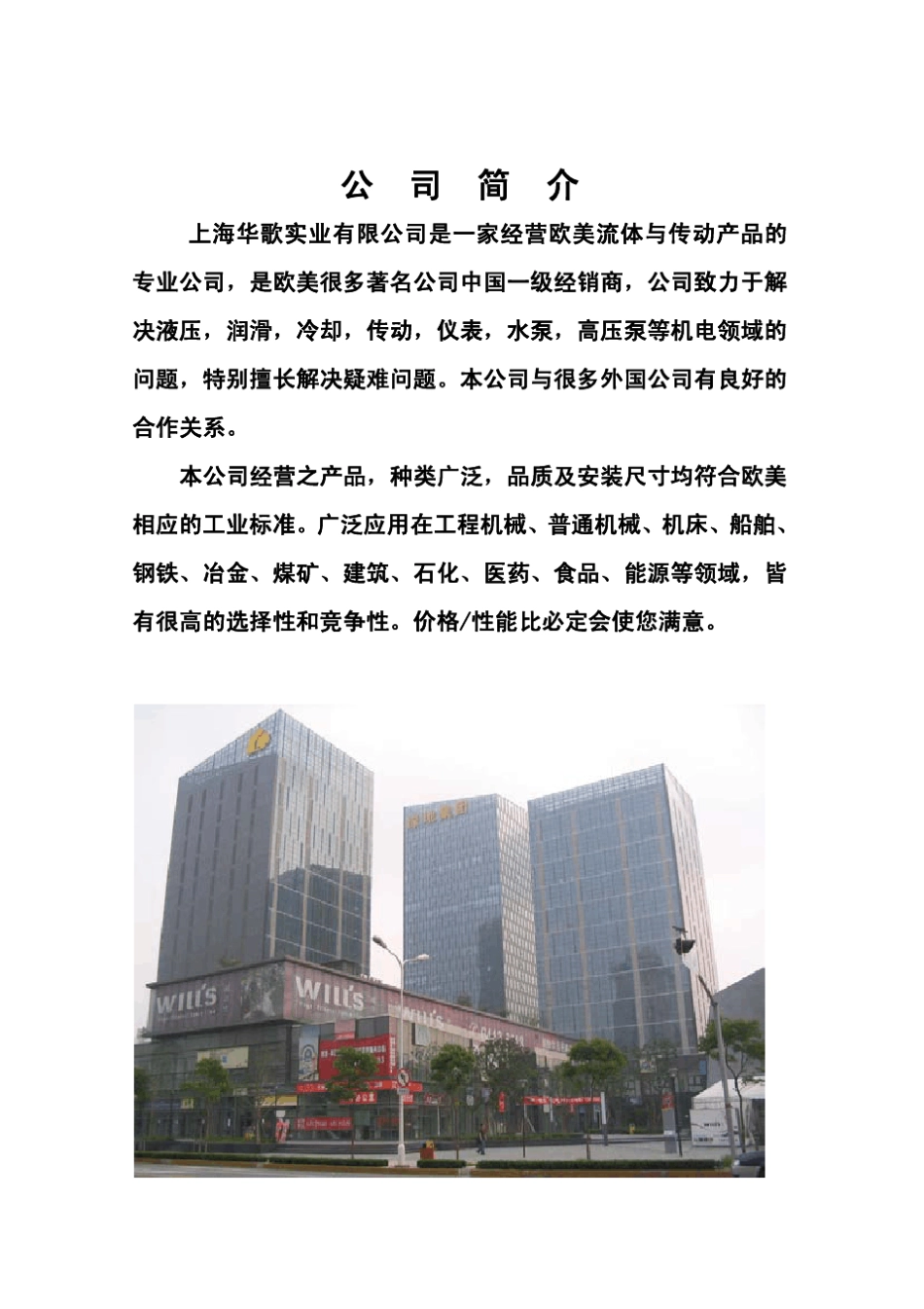 液压螺线摆动油缸设计_第2页