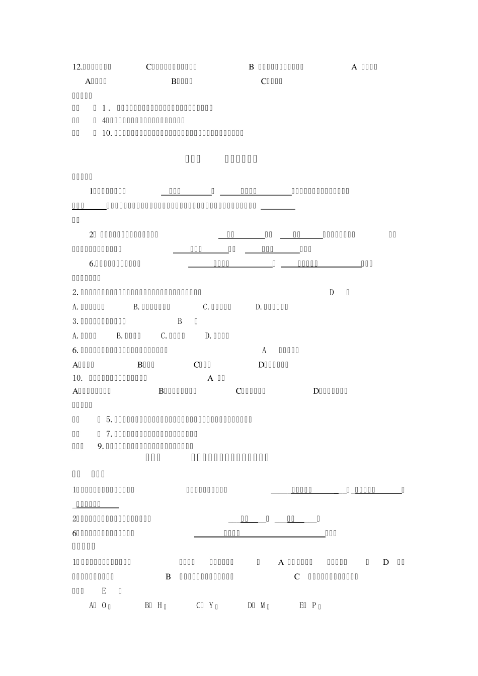 液压重点题答案_第3页