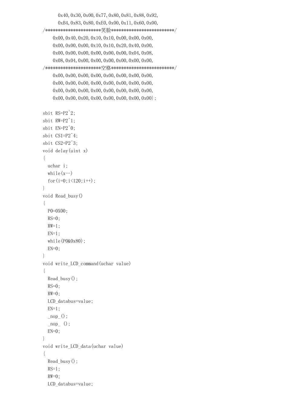 液晶LCD12864左右滚屏显示汉字_第2页