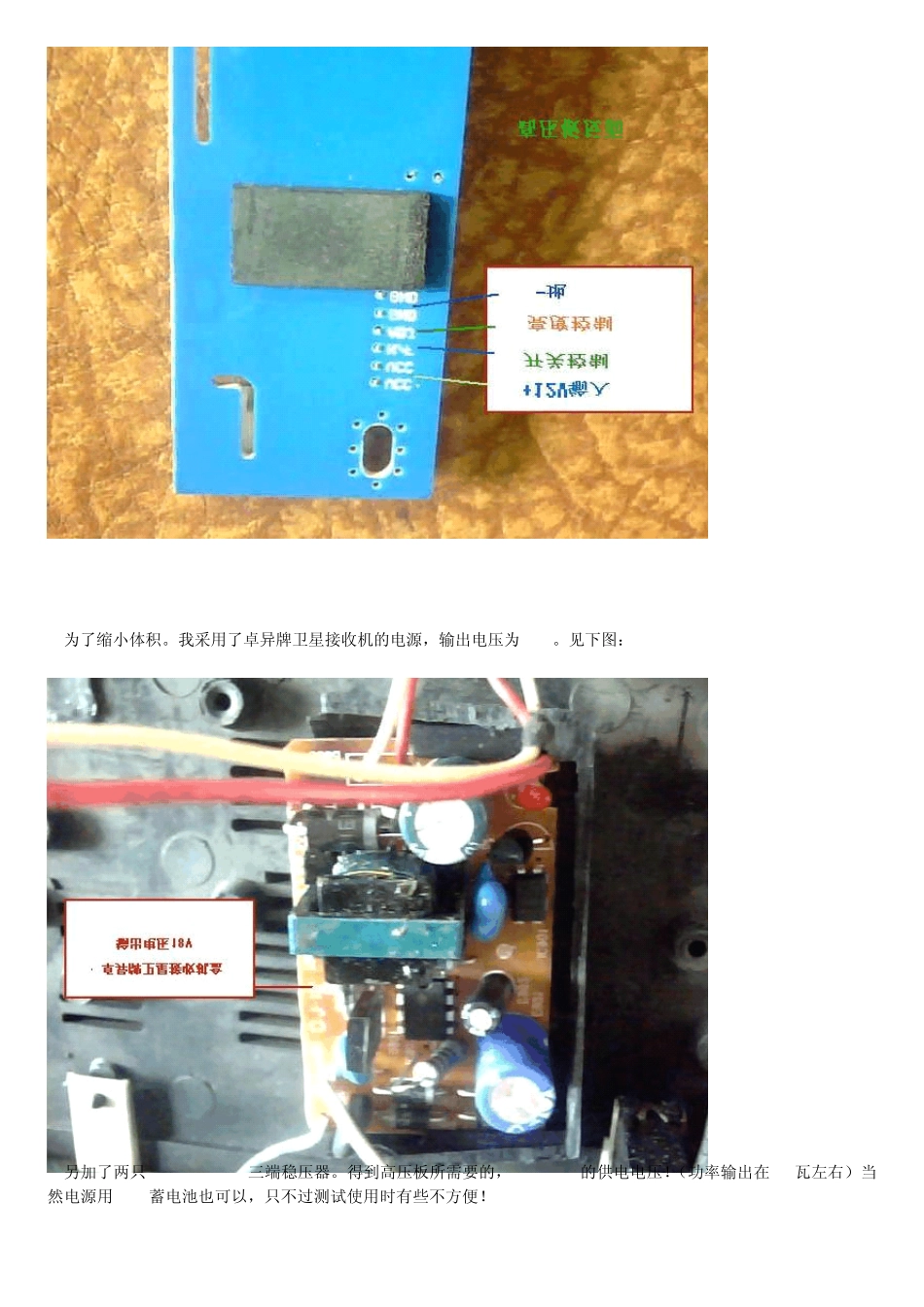 液晶LCD灯管测试仪制作_第2页