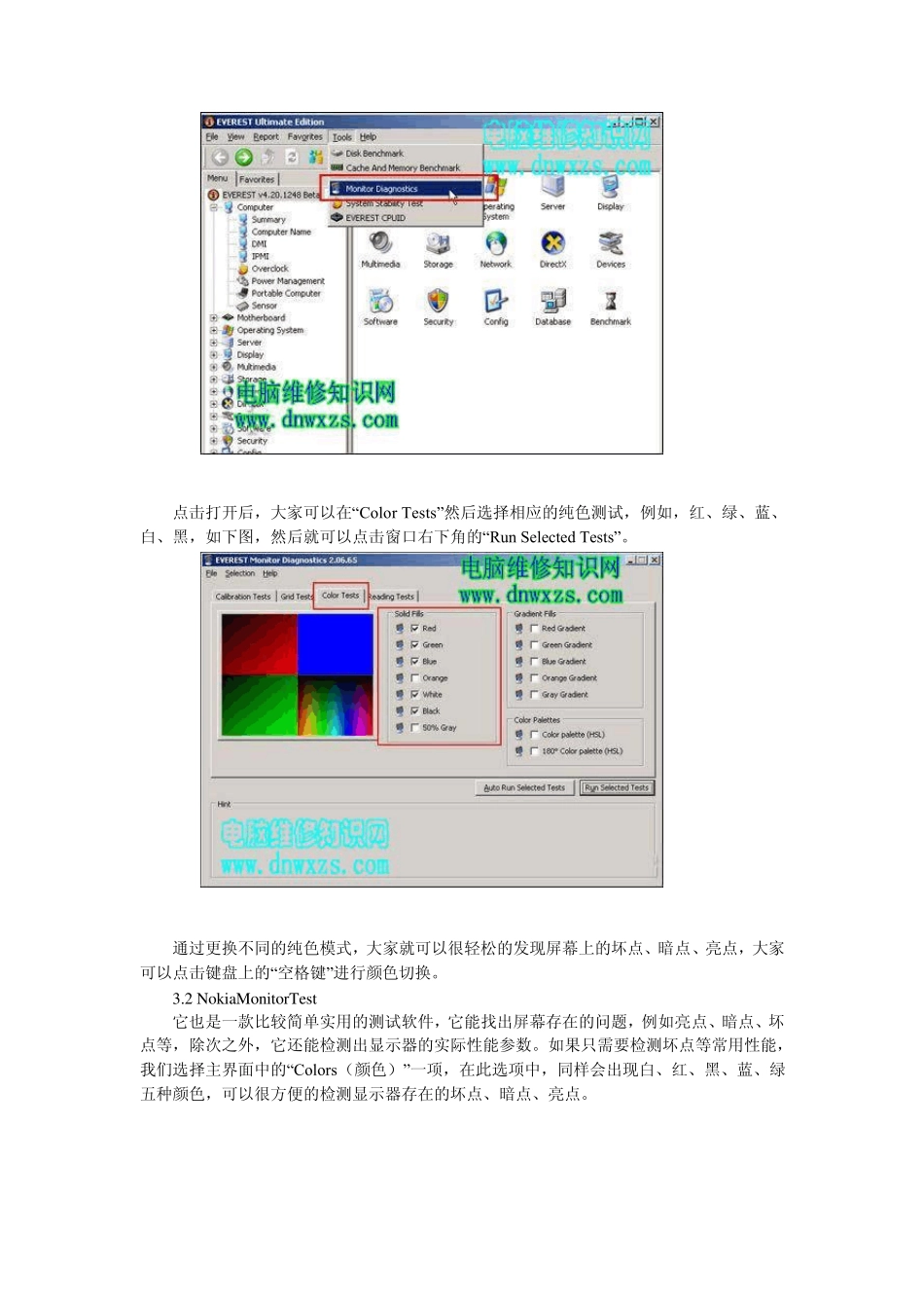 液晶显示器坏点检测法_第3页