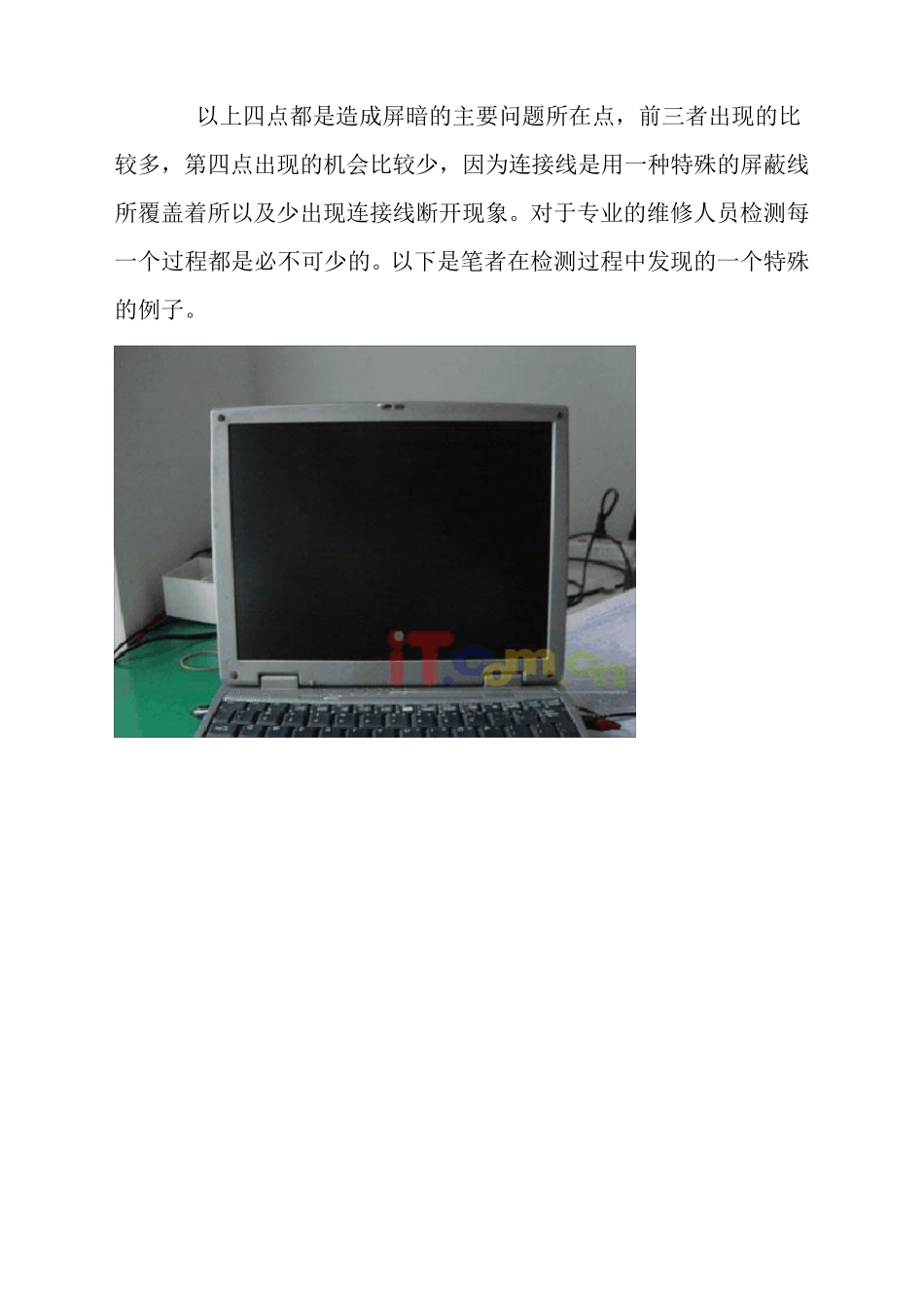 液晶显示器换灯管之图解说明_第2页