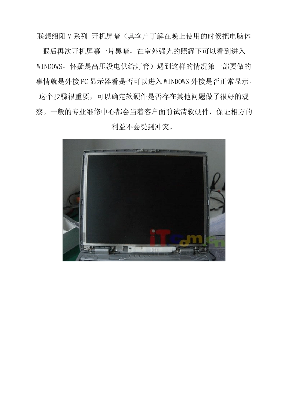 液晶显示器换灯管之图解说明_第3页