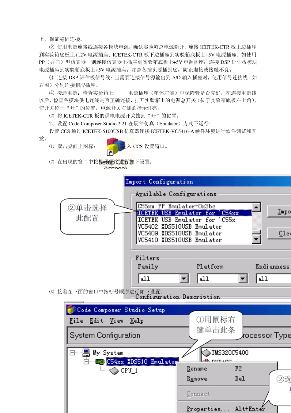 液晶显示器控制显示实验_第3页