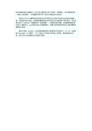 液晶显示器的拆解过程和内部构造