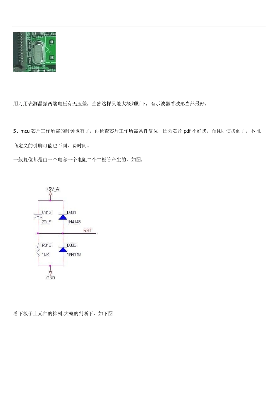 液晶显示器驱动板几种常见故障的检修_第2页
