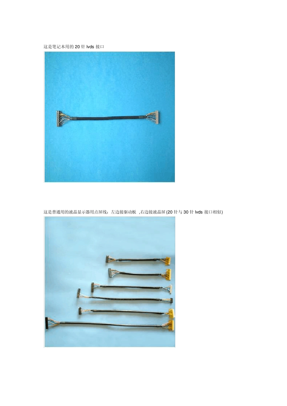 液晶显示屏接口定义_第2页