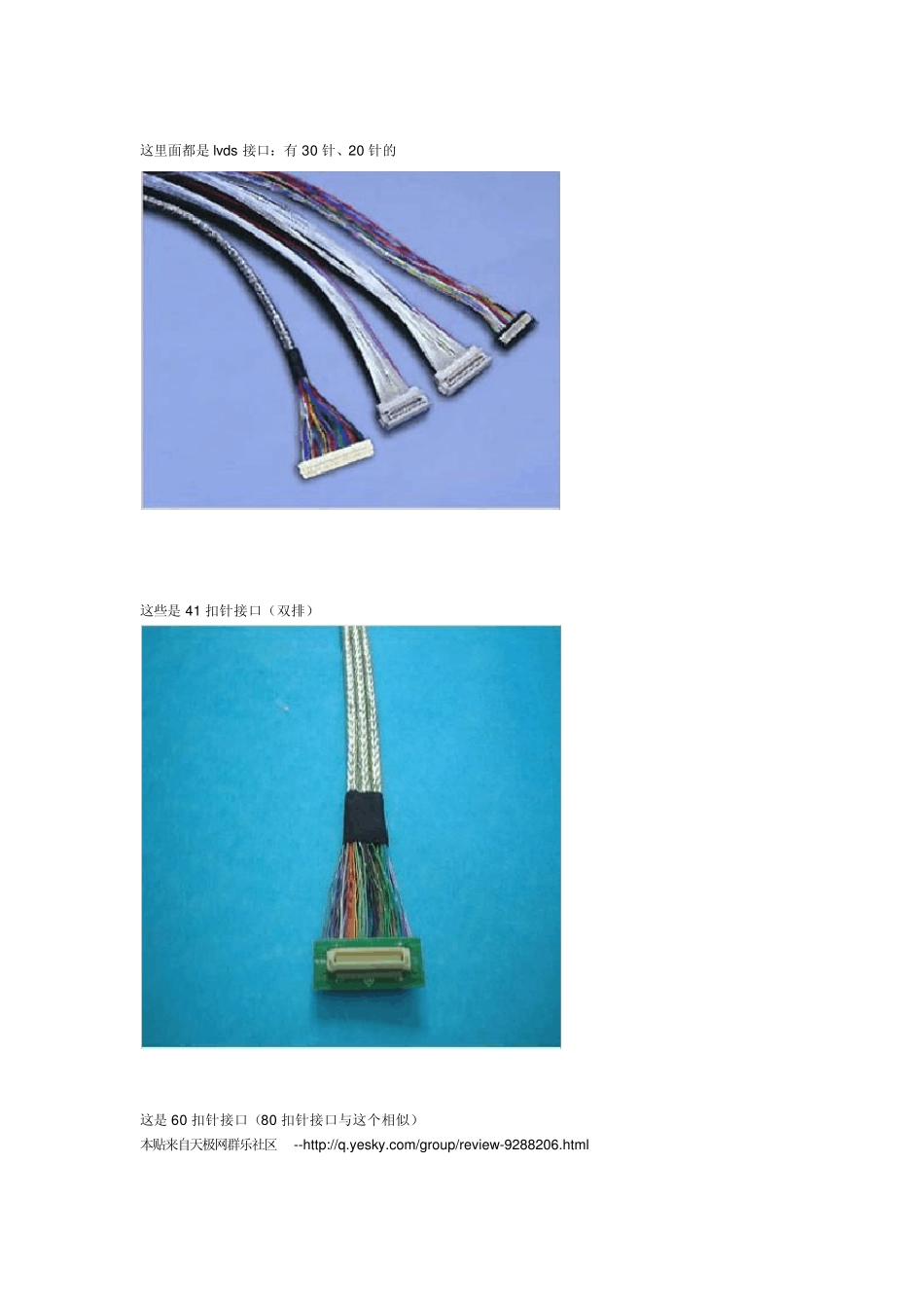液晶显示屏接口定义_第3页