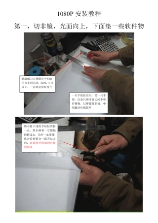 液晶显示屏改装投影