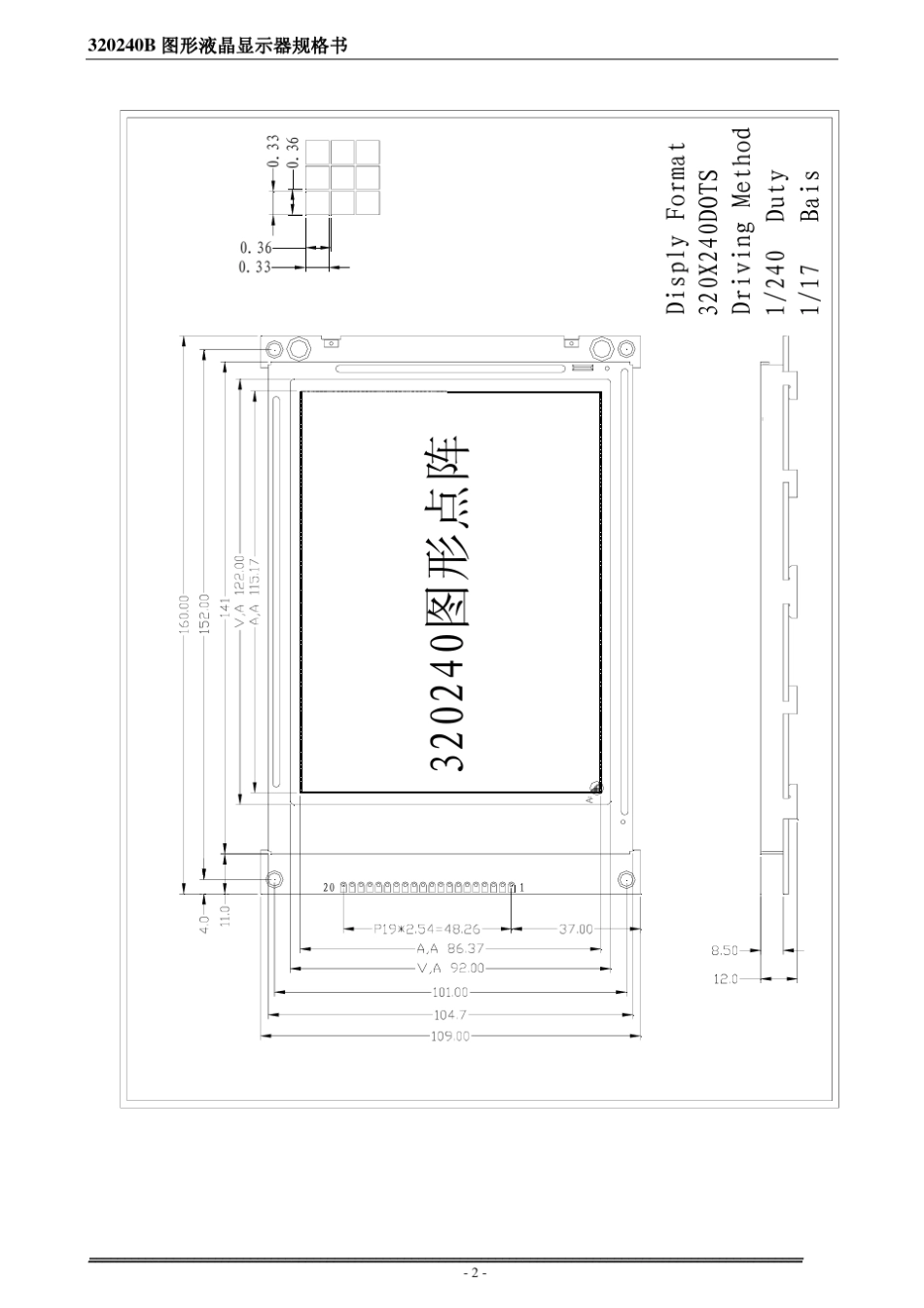 液晶模块RA8835中文操作资料_第3页