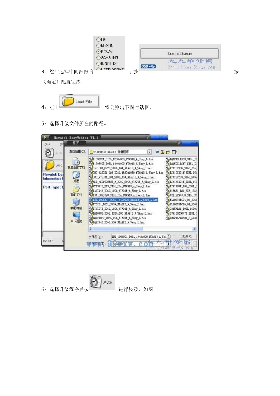 液晶驱动板程序烧录方法教程_第2页