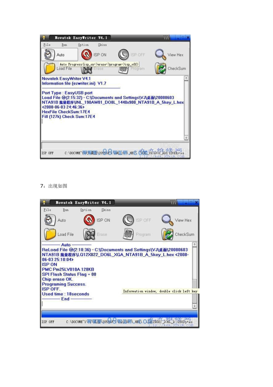 液晶驱动板程序烧录方法教程_第3页