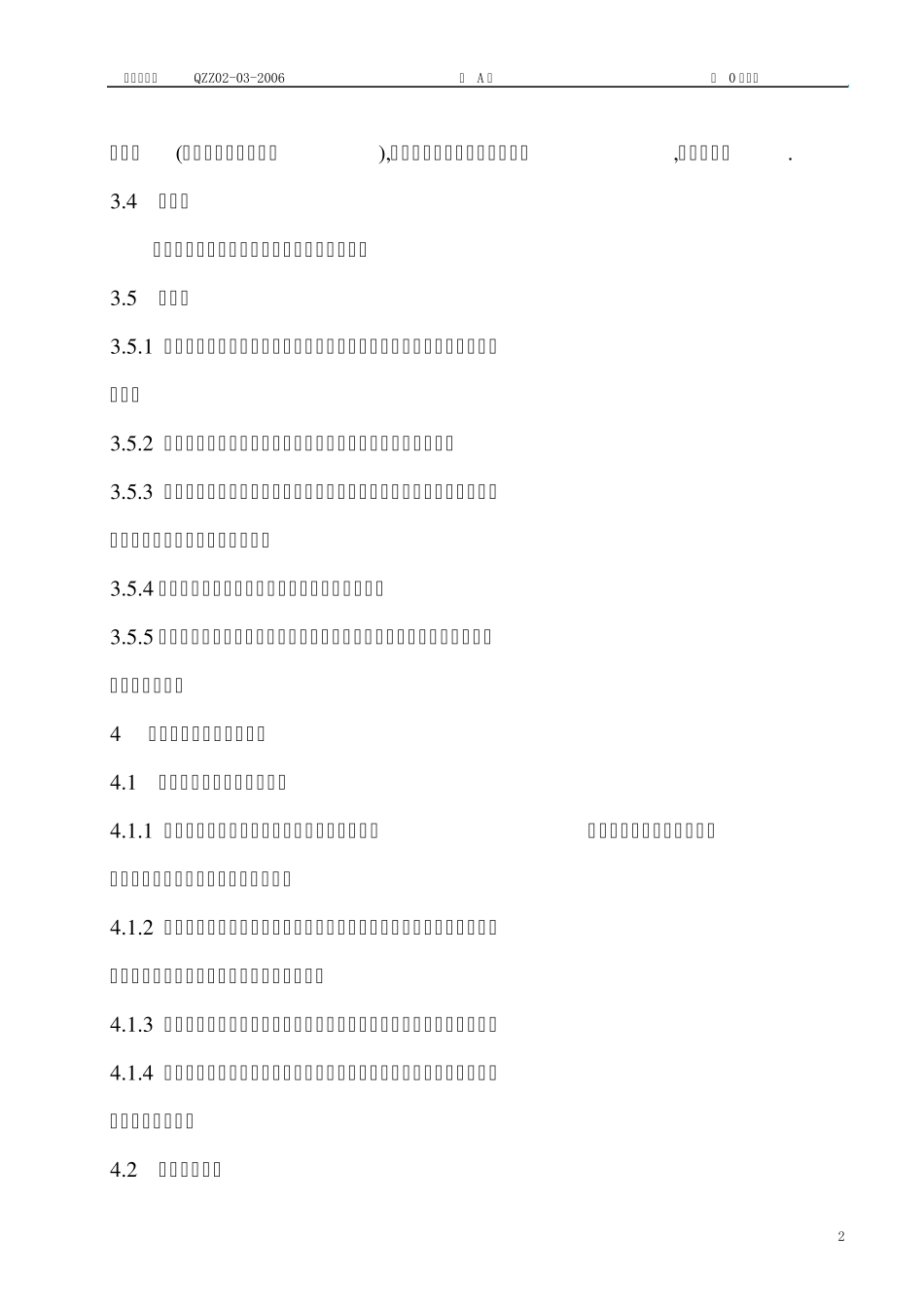 液氯钢瓶安全管理规定4_第2页