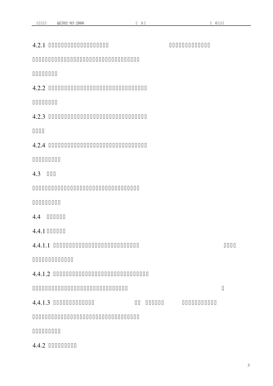 液氯钢瓶安全管理规定4_第3页