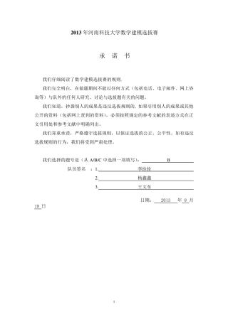 液滴高度问题