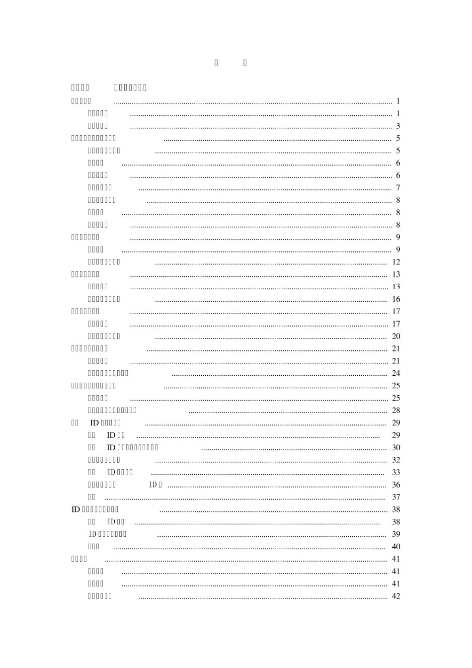 液相色谱仪工作站使用说明书_第3页