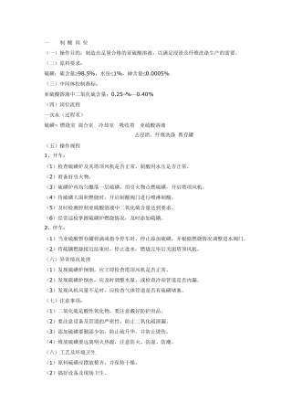 淀粉制作工艺流程