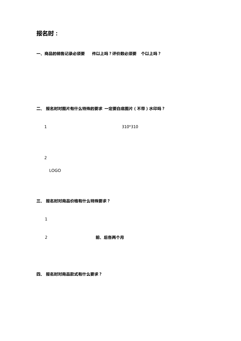 淘金币报名须知_第1页