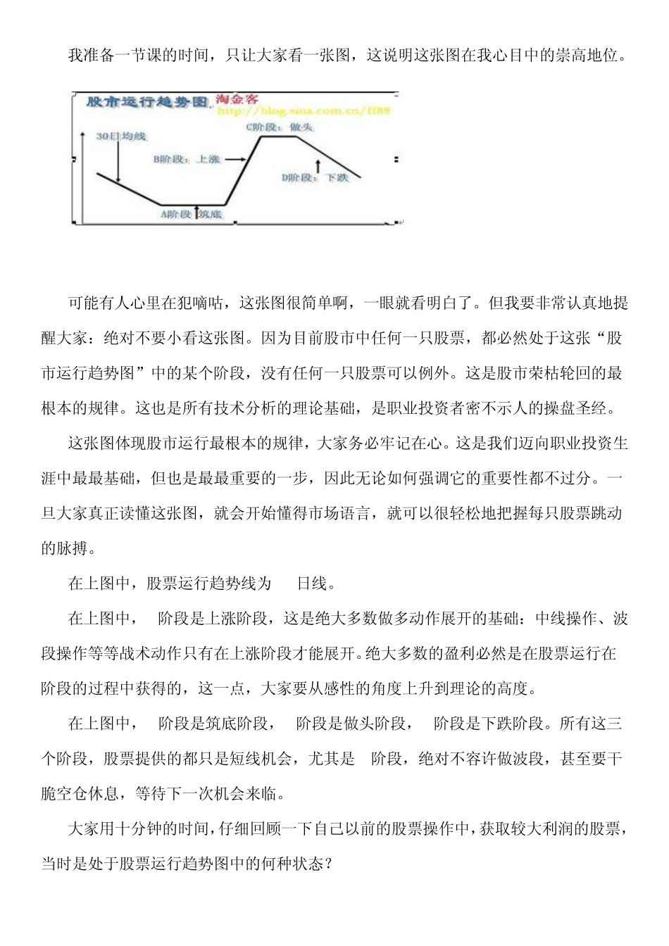 淘金客新股教程资料_第3页