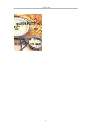 淮安城市形象推广策划书