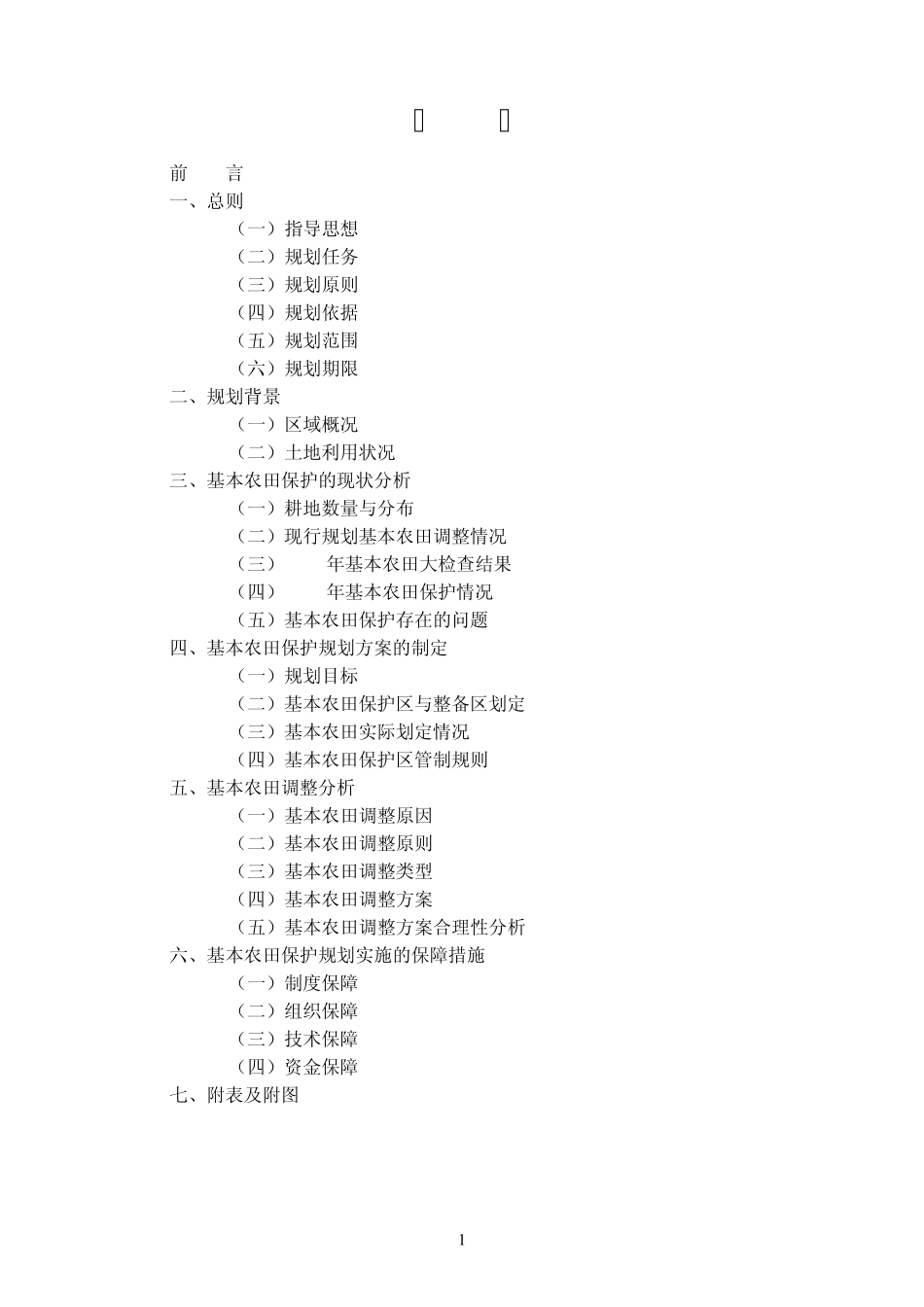 淮安市楚州区_第2页