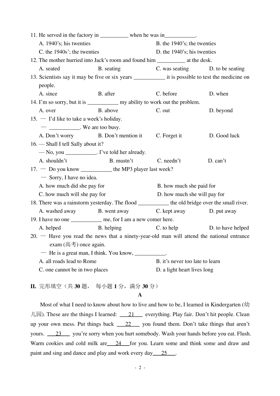 淮阴中学2009高一分班英语试卷_第2页