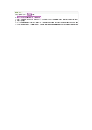 深信服AC初级认证考试