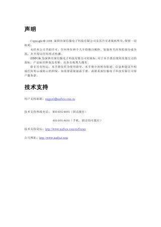 深信服s5100网关配置