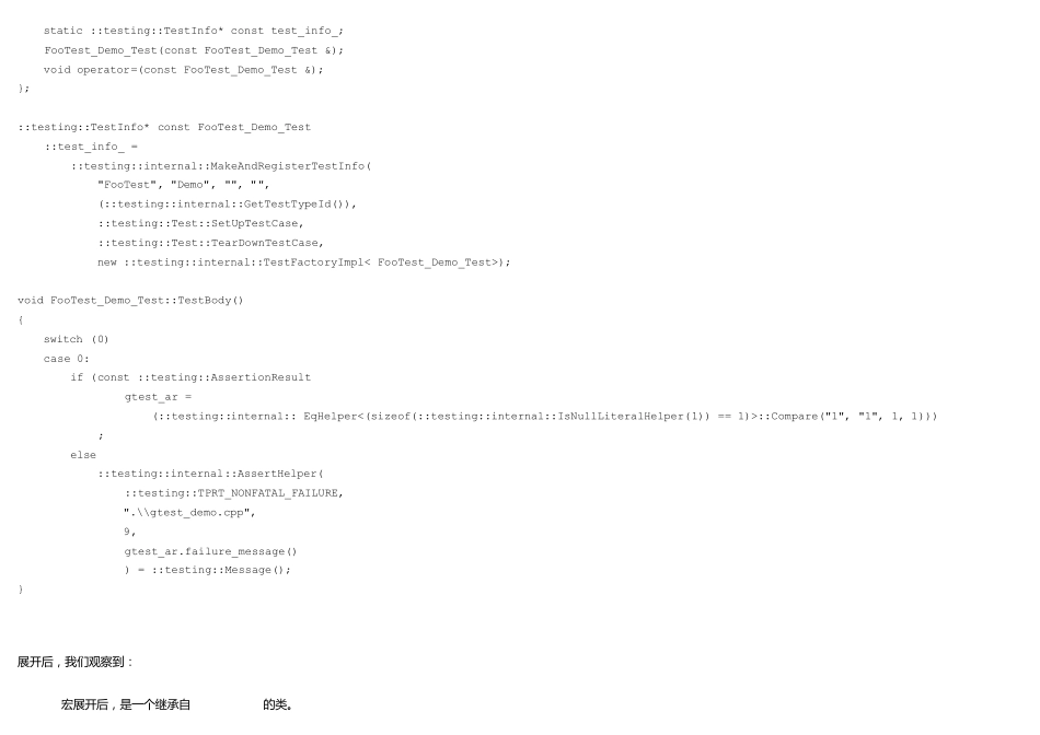 深入分析gtest_第2页