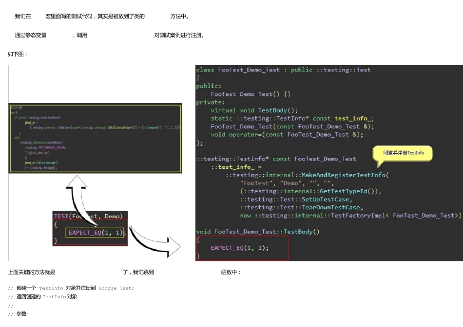 深入分析gtest_第3页