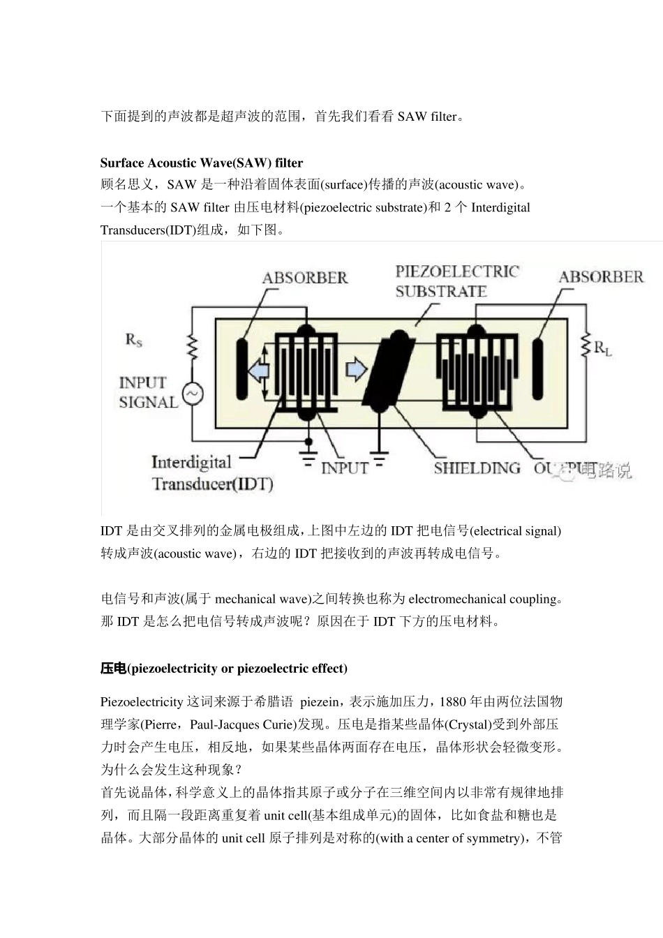 深入剖析SAW,BAW,FBAR滤波器_第2页