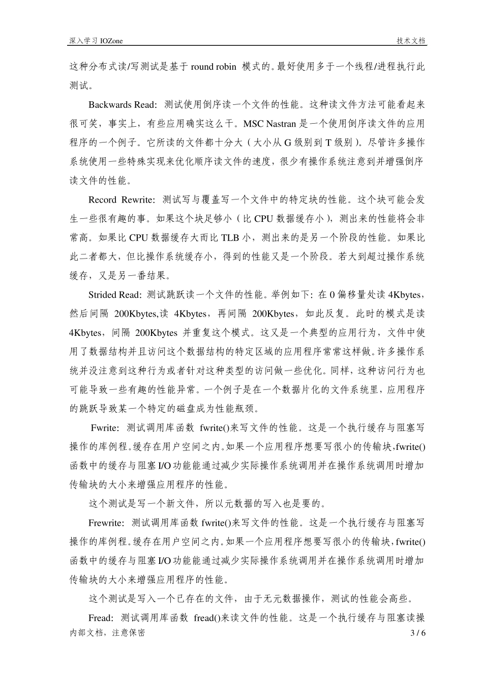 深入学习IOZone_第3页