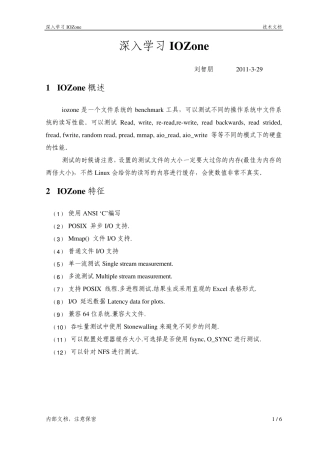 深入学习IOZone