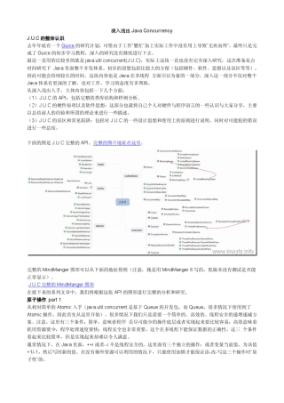 深入浅出JavaConcurrency