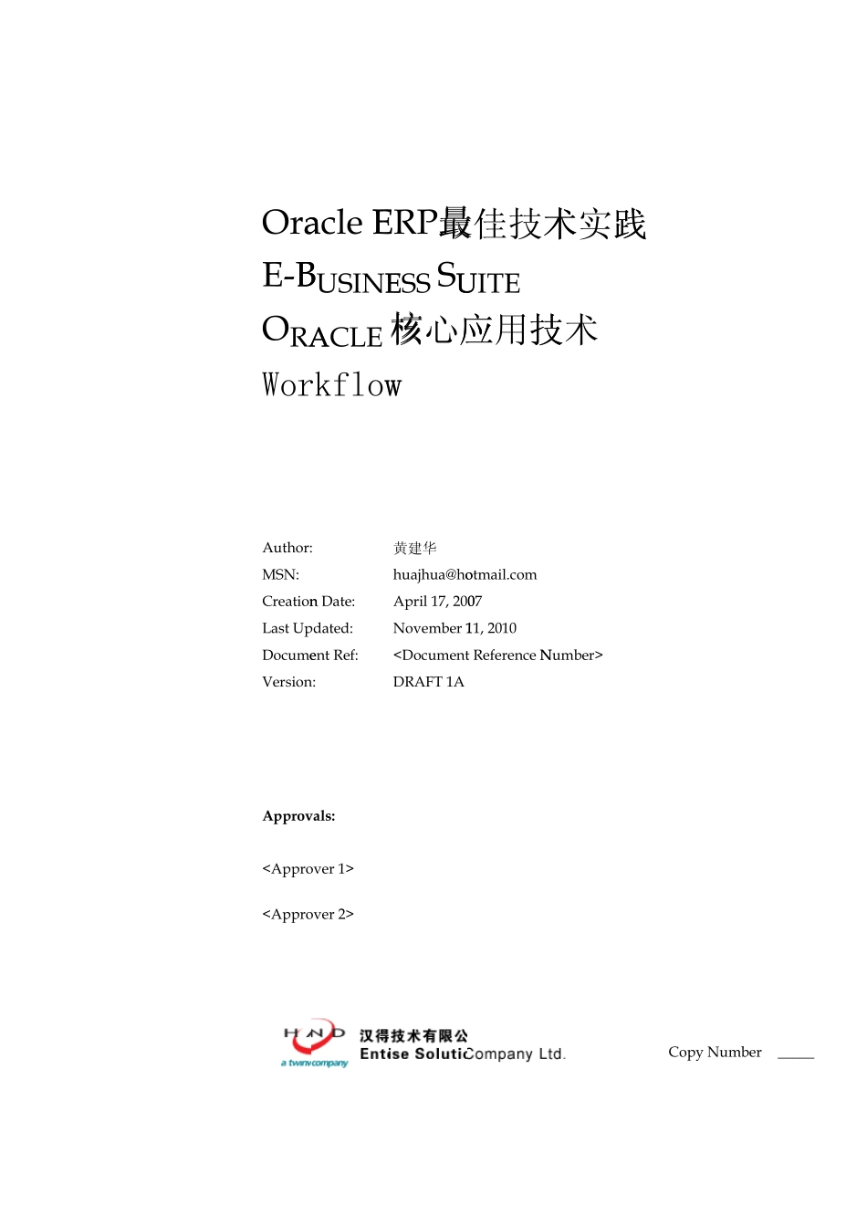 深入浅出Oracle_EBS之Workflow实例详解_第1页